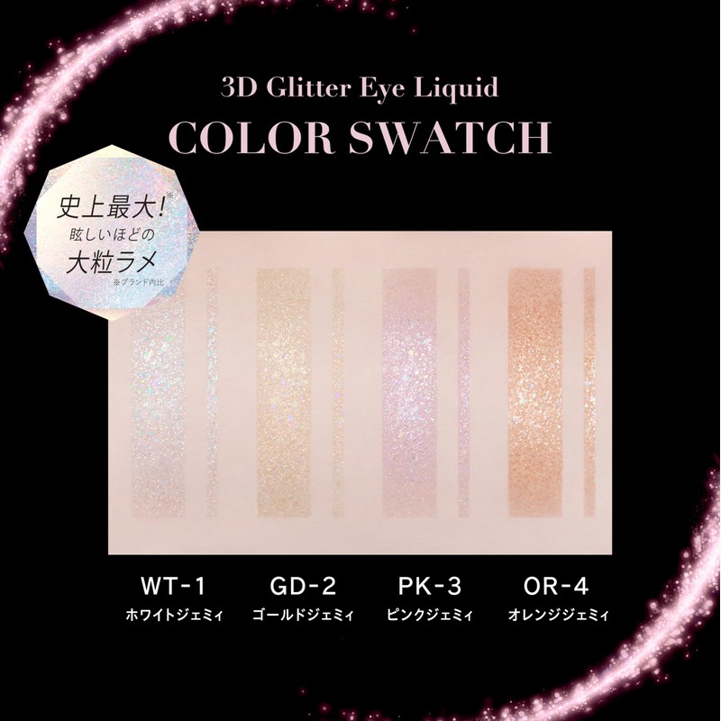 Visee WT-1 3D Glitter Eyeshadow, White Jimmy, 0.1 fl oz