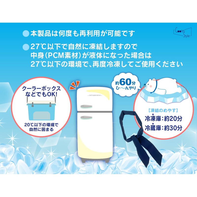 [Coolth Style] Shirokuma Hey Scarf, PCM Material, Cooling Goods, Head,