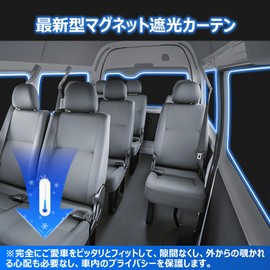 BLUESEATEC Blackout Curtains for Toyota HiAce 200 Series Wide Body, Magnetic Design for Easy Attachment and Removal, Compatible with Models from August 2004 to Present, Vehicle-Specific Design, Car