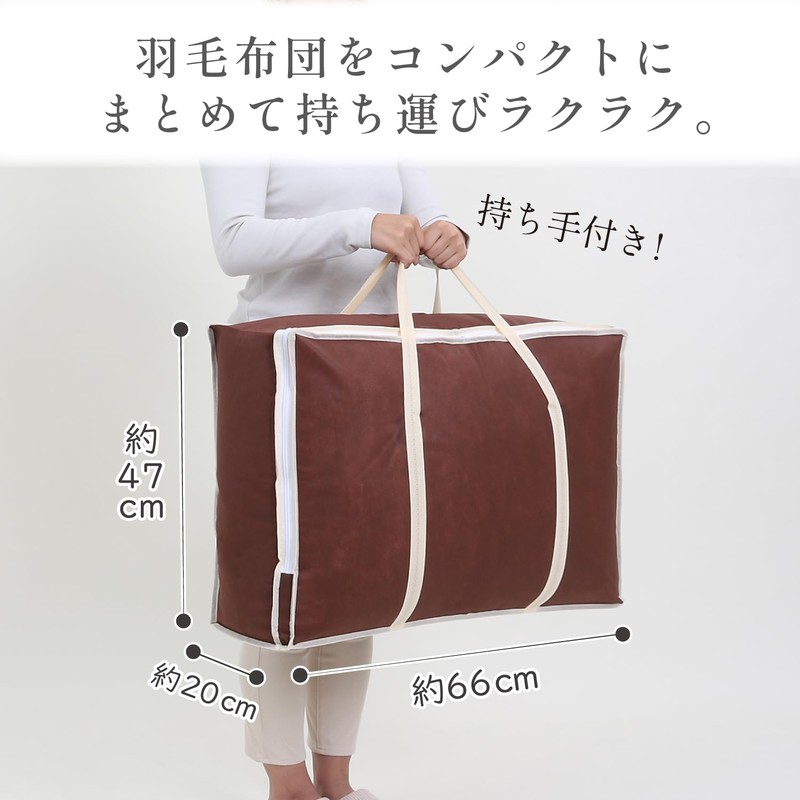 Astro 180-11 Feather Duvet Storage Bag, Single Use, Brown, Non-woven