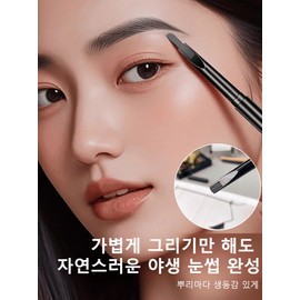 [결 살린 생눈썹]1/1+1 펜슬 납작 아이브로우 잘 안번지는 눈썹펜슬 펜슬 눈썹 타투펜 워터프루프, 01#그레이, 1개 [Life-Saving Eyebrows] 1/1+1 Pencil Flat Eyebrow Long-lasting Eyebrow Pencil Tattoo Pen Waterproof, 01#Gray, 1 piece