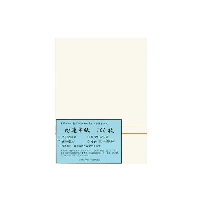 Koubai-do Calligraphy Hanshi, Kouren Hanshi, Kouren Hanshi, F701, 100 Sheets