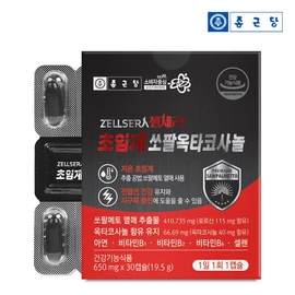 Chong Kun Dang Gel Sera Supercritical Saw Palmetto Octacosanol 3 Boxes (3 Months Supply) / Octacosanol 40
