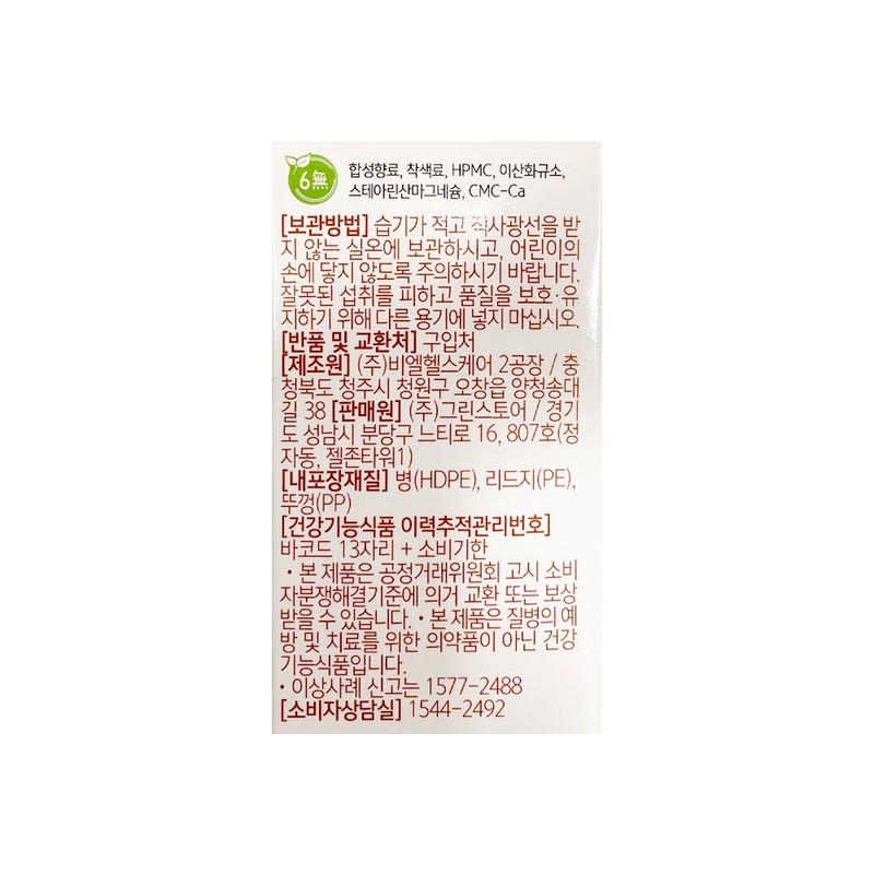 yo Green Store 42 tablets in 21 days that can