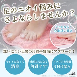 MiusenMadoka Foot Wash Mat, Black, Foot Brush, Foot Washing Mat, Foot Smell, Foot Massage, Antibacterial, Exfoliating Care, Soft, Deodorizing, Bath, Body Brush, 3D Structure, Suction Cup Included,