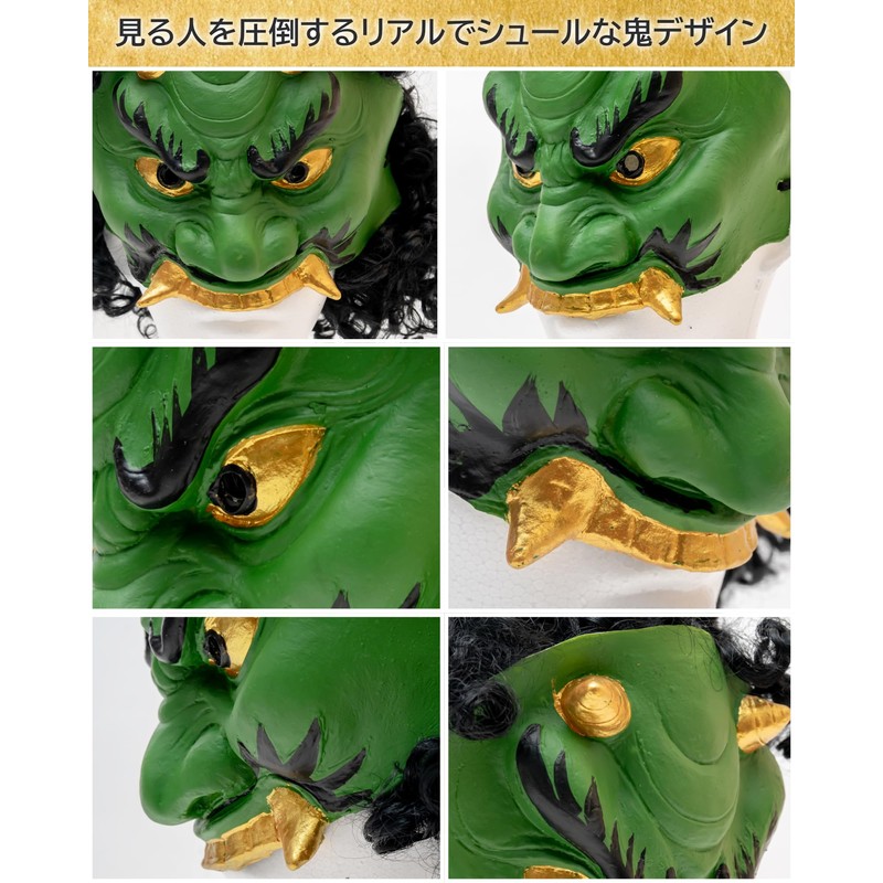XP Design Demon Face Mask, Setsubun Bean Scattering, Exterminating Demons,