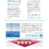 プロテオグリカン 90粒