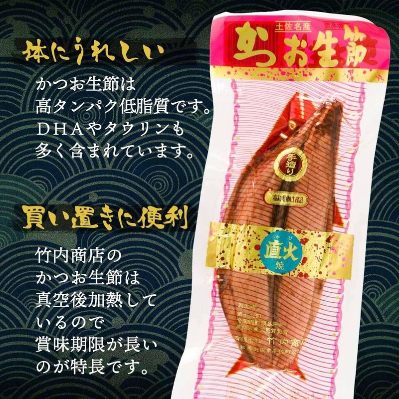 Bonito, Nakatsuo, Approx. 9.9 oz (280 g) x 2, Takeuchi