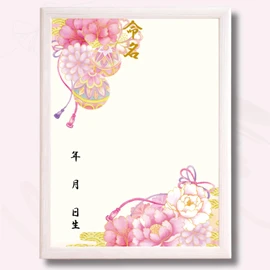 Namepad, Framed, Write Yourself A4 Name Paper, Set of 2, Girls, Peony Hanagu, Japanese Style, Floral, Reiwa 8, 2026