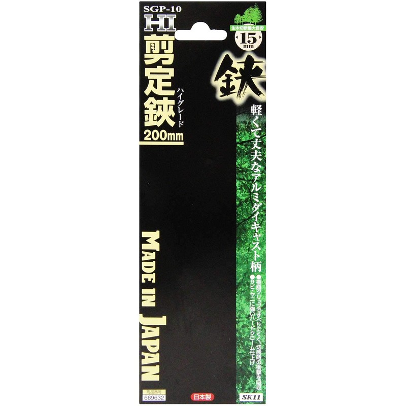 SK11(エスケー11) HI剪定鋏 200mm SGP-10