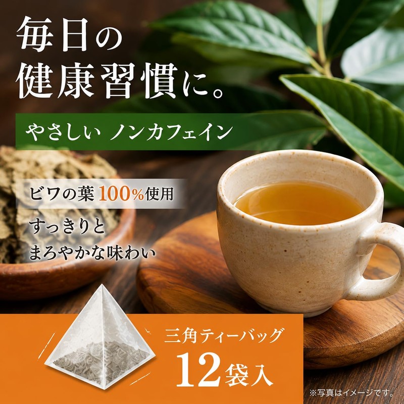 Gentle Non-Caffeine, Biwa Leaf Tea, 0.07 oz (2 g) x