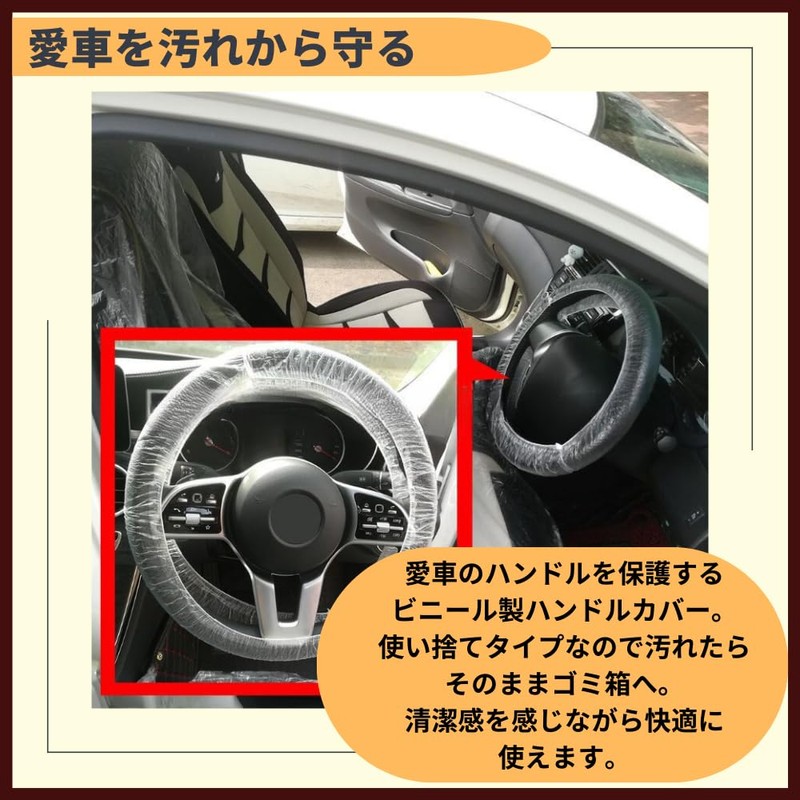 ideamall 100 Pcs Disposable Large Capacity Vinyl Cover Steering Wheel