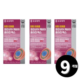 Living Factory H Partner Liposomal Sturgeon Caviar Collagen 90 tablets, 3 pieces / 리포좀 철갑상어 캐비어 콜라겐 90정, 3개