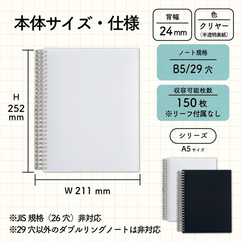 Lihit Lab N1851-1 Ring Notebook, Storage Notebook, Semi B5, Clear