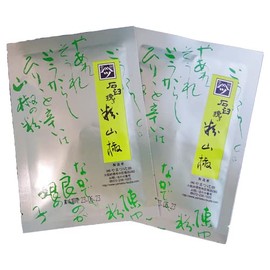 Yamatsu Tsujita Domestic Stone Grind Pepper Set of 2