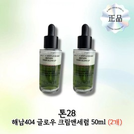 그린이몰 Ton28 Haenam 404 Glow Cream and Serum Must-Have Item 2 Pack