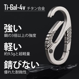 KeyUnity KM08 Titanium Keychain, Carabiner, Stylish, Keychain, Tai Chi Keychain, Key Ring, Anti-Lost, Easy Installation, Gift, Unisex, KM08