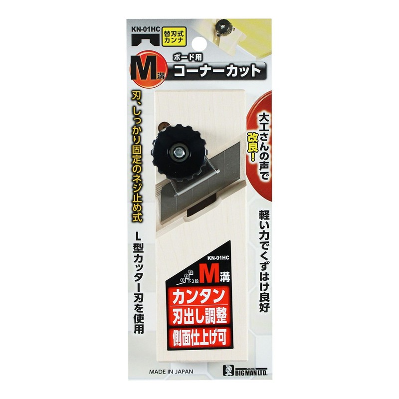 Bigman KN01HC Corner Cut M-Groove Cutting and Chamfering
