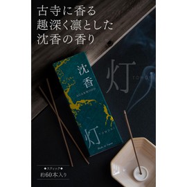 【Ancient Temple Scent with Deep and Crisp Fragrance】Incense, Agarwood, Stick Incense, Approx. 60 Sticks, Made in Japan, Naturally Derived, From Awaji Island, Agarwood Incense, No Incense Holder, Gift