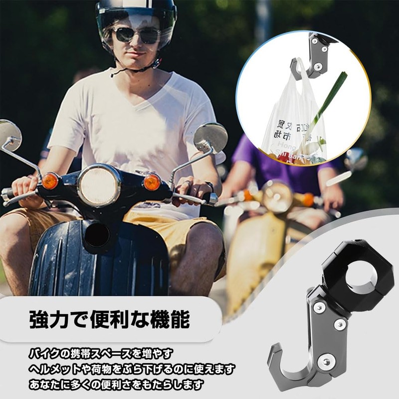 Convenience Store Hook, Handle Hook, Helmet Hook, Handlebar Hook, Retrofit,