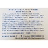 Oka GONESH Incense Sticks Best Friends Oliver (Pachouli, Amber, Musk