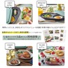 【Toffy/トフィー】 電子レンジ用ダブルグリルプレート K-MW5 レンジ調理器 2同時調理 時短 レシピブック付き ふっ素加工 K-MW5 (ペールアクア)