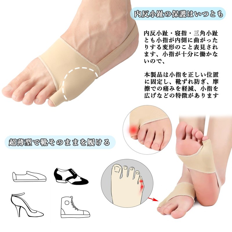 Orstad 足指セパレーター 小指 内反 シリコンパッド内蔵 寝指 ズレ防止バンド付き 足指サポーター 男性 女性