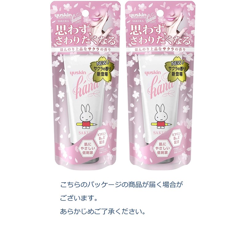 Yuskin Hana Hand Cream, Highly Moisturizing, Hypoallergenic, Sakura, 1.8 oz