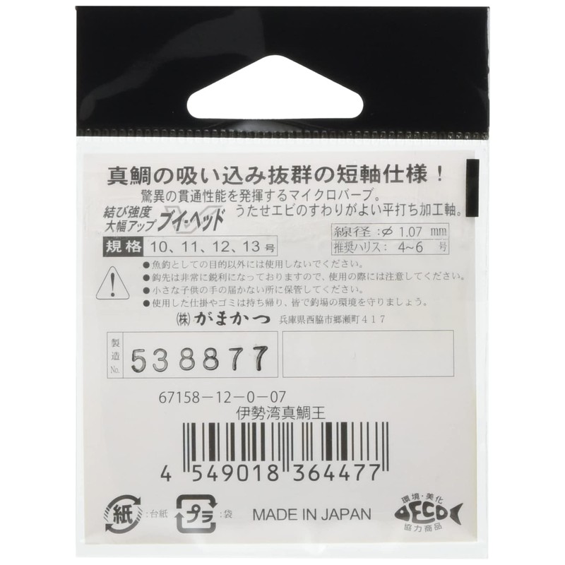 Gamakatsu Isewan Madai King (NSB) Hook No. 12 Fishing Hook