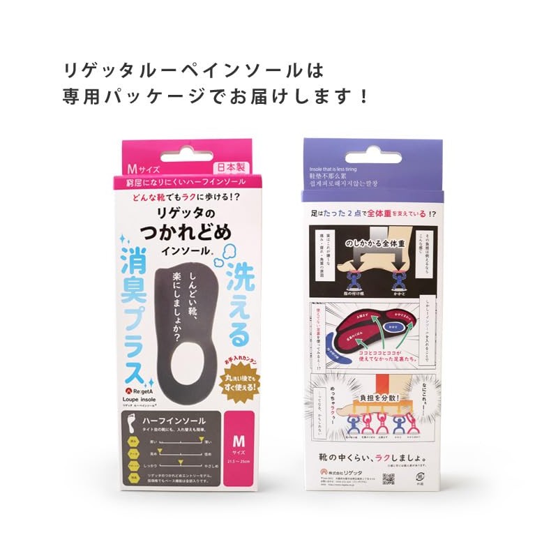 MTR-1D Rigetta Loupe Insole, Deodorizing Plus, Shock Absorption, Thin, Foot