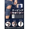 [NMJ] Taping Supporter (Compatible with Various Parts/2 Pieces) Vantage Supporter