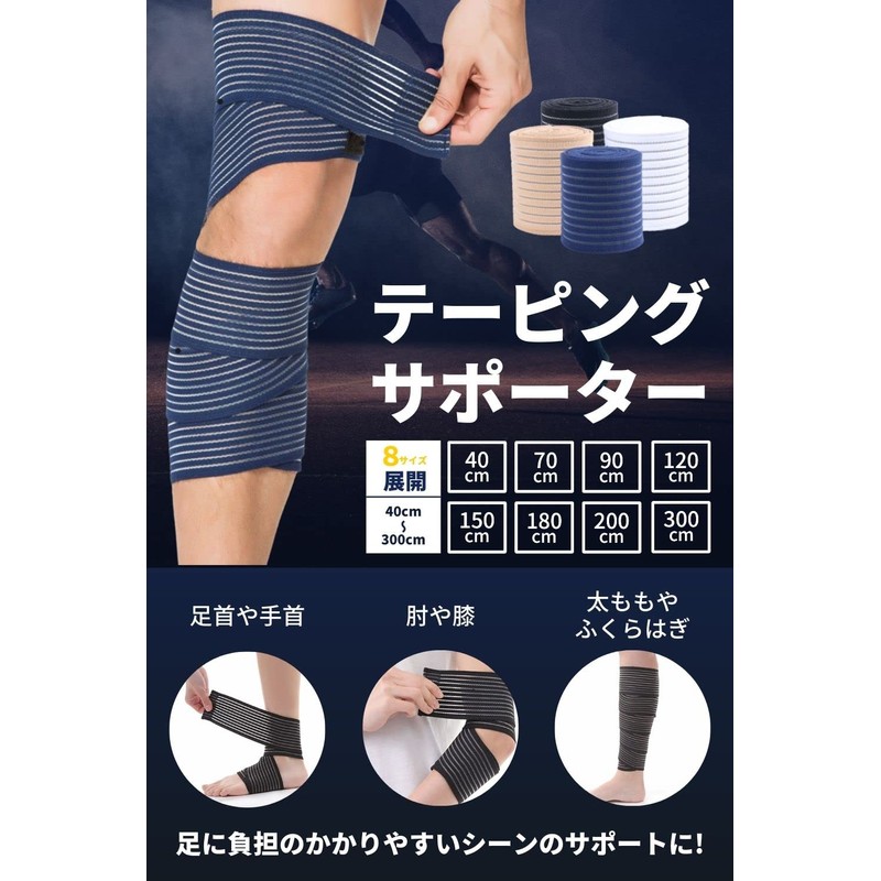 [NMJ] Taping Supporter (Compatible with Various Parts/2 Pieces) Vantage Supporter
