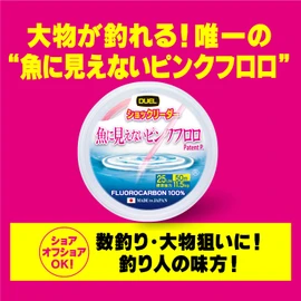DUEL Shock Leader Invisible Pink Fluoro Fishing Line, 98.4 ft (30 m), 8 lbs