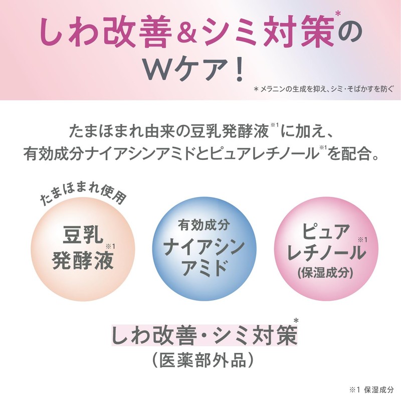 Nameraka Honpo Medicated Wrinkle Eye Cream, White, Quasi-Drug