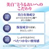 Rohto Hadalabo Gokujun Whitening All in One Perfect Gel 80g