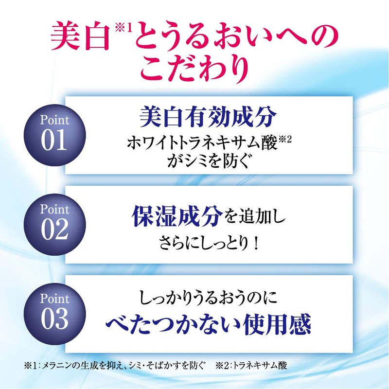 Rohto Hadalabo Gokujun Whitening All in One Perfect Gel 80g
