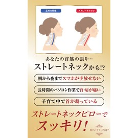 MISTYLE 2017 Straight Neck Improvement Product, Straight Neck Pillow, Neck Curve Pillow, Neck Pain, Neck Stretch Pillow, Cervical Spine Pillow