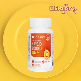 High content Vitamin D 2000iu Zinc Vitamin E for about 3 months High dose active Vitamin D3 Cholecalciferol / 고함량 비타민d 2000iu 아연 비타민e 약3개월 고용량 활성형 비타민d3 콜레칼시페롤