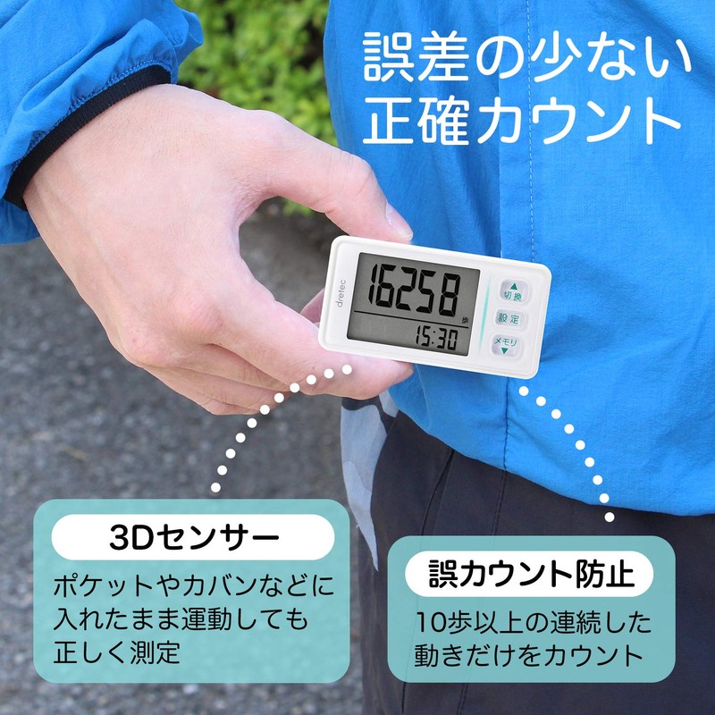 dretec H-236WT Pedometer, Large Screen, Calories Burned, Exercise Display, 3D