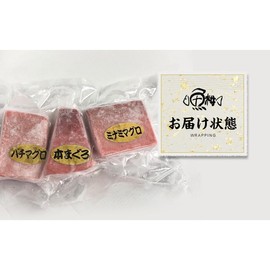 Natural Tuna, Medium Toro, 3 Types, Serving Approximately 2 People, 3.5 oz (100 g) x 3 Pieces, 10.6 oz (300 g), Southern Tuna, Book Tuna, Gift