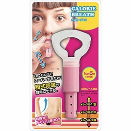 カロリーブレス 腹式呼吸 ブレス 1日約5分(30回)のカロリーブレス