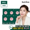 Nutri One Life BB Lab Vegetable Collagen Booster Glow Shot