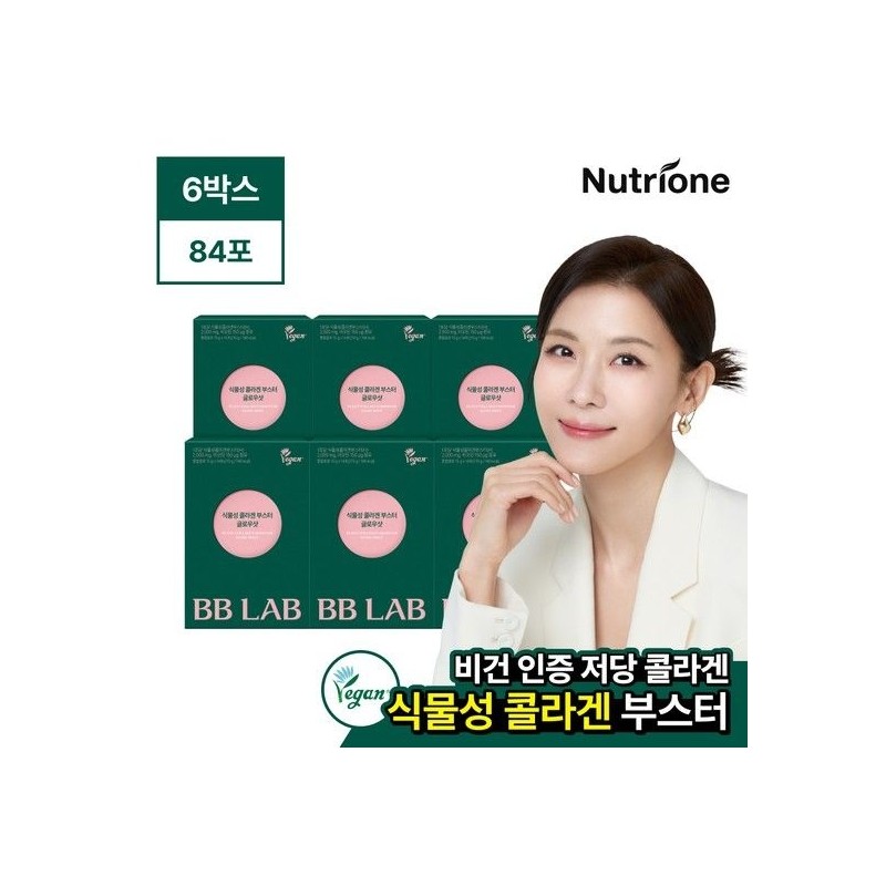 Nutri One Life BB Lab Vegetable Collagen Booster Glow Shot