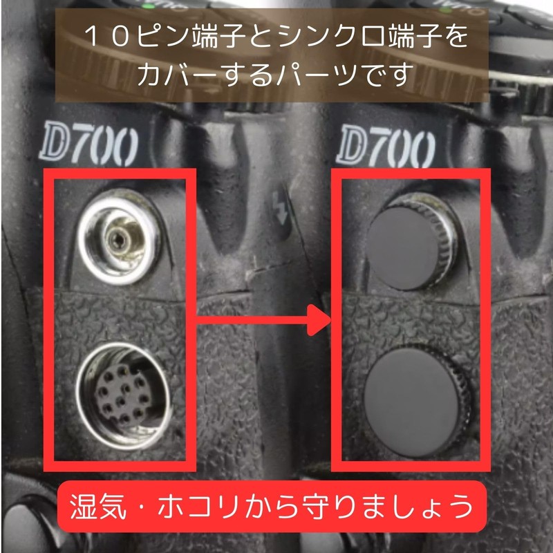 10 Pin Terminal Cap nikon Cap 10 Pin Terminal Cover