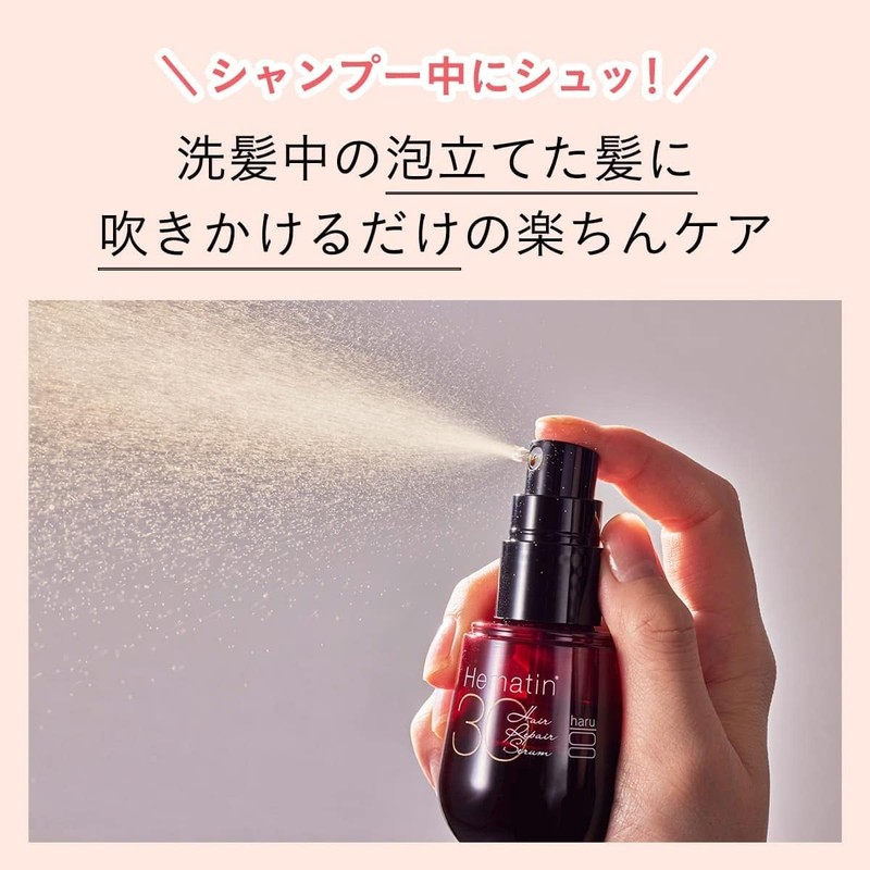 haru Hair Repair Serum, Set of 2