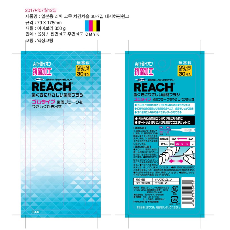 Reach Rubber Teeth Brush, Pack of 30