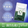 Chlorella Industries Chlorella Chlorella Chlorella 900 Tablets (200 mg x
