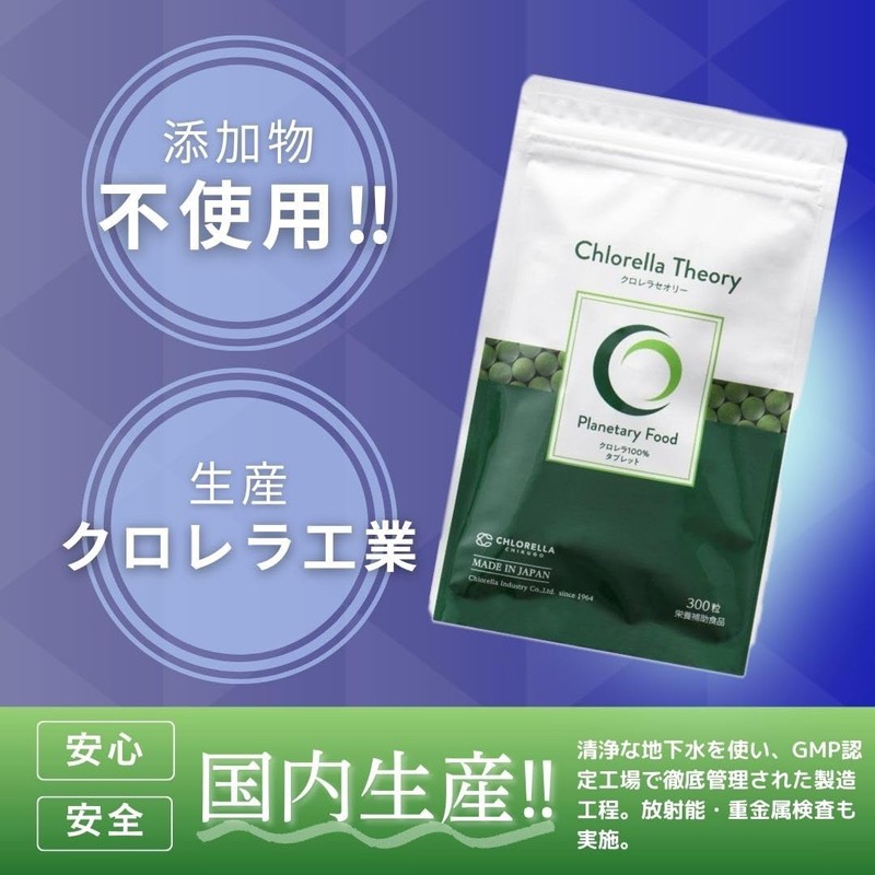 Chlorella Industries Chlorella Chlorella Chlorella 900 Tablets (200 mg x