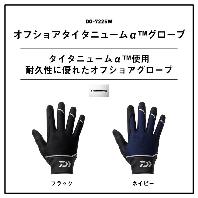 Daiwa DG-7225W Offshore Titanium α Gloves, Black, M