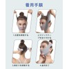 SensaBliss Small Face Belt, Small Face Mask, Face Band, Chase